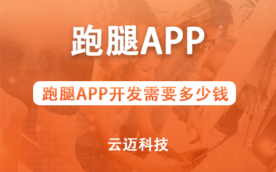 1604570797155814.jpg 跑腿APP.jpg