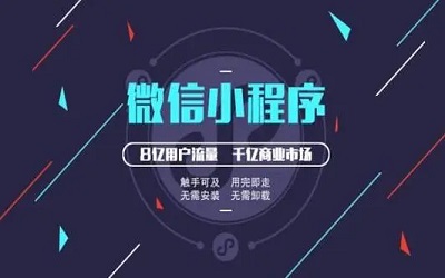 微信開發小程序的步驟是怎么樣的 ？